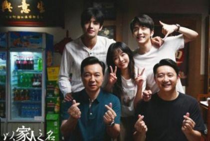 以家之名,探尋家族傳承與情感糾葛的動人篇章